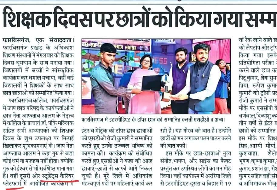 best coaching for cuet in araria